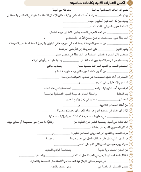 امتحان دراسات رابعه